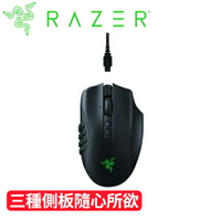 【現折$50 最高回饋3000點】Razer 雷蛇 Naga V2 Pro 那伽梵蛇 人體工學無線 MMO 遊戲滑鼠