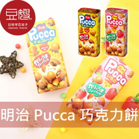 【豆嫂】日本零食 meiji 明治 Pucca巧克力餅(巧克力/草莓)★7-11取貨299元免運