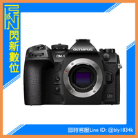 現貨!活動間回函送好禮~OLYMPUS OM-1 單機身(OM1，公司貨)OM SYSTEM【APP下單4%點數回饋】