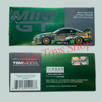 (STANDARD/BLISTER) MINI GT 1/64 NISSAN LB-SUPER SILHOUETTE S15 SILVIA LBWK  #858#555