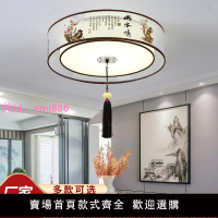 新中式吸頂燈中國風圓形臥室燈現代簡約茶室主臥書房客廳吸頂燈具