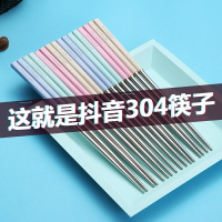 小麥304不銹鋼筷子10雙套裝