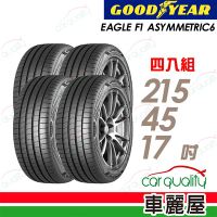 【GOODYEAR 固特異】輪胎 固特異 F1A6-2154517吋_四入組_215/45/17_送安裝+定位(車麗屋)