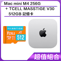 (超值組) Mac mini M4 256G+TCELL MASSTIGE V30 512GB 記憶卡
