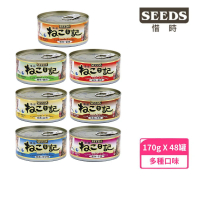 Seeds 聖萊西 黃金喵喵日記營養綜合餐罐170g*48入(貓罐頭 副食 全齡貓)