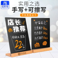 DIY創意手繪小黑板店鋪用A4可擦寫價格牌擺攤展示牌桌面立式臺牌廣告牌坐式餐廳奶茶店手寫菜單餐牌價目表
