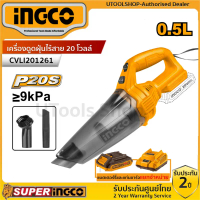 INGCO เครื่องดูดฝุ่นไร้สาย 20V super Ingco รุ่น  CVLI20126 / CVLI201261 เครื่องเปล่า,ครบชุดพร้อมแบต 