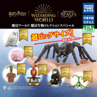 全套7款 日本正版 哈利波特 魔法動物 大集合 SP 扭蛋 轉蛋 玻璃獸 怪獸與牠們的產地 - 896774