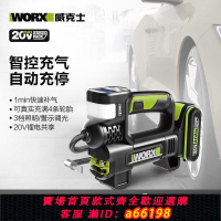 【台灣公司 可開發票】威克士WU092電動充氣泵快速自動充停便攜式高壓車載汽車用打氣泵