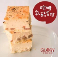 GLORY哈姆乳酪蛋糕-冷凍配送