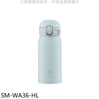 象印【SM-WA36-HL】360cc彈蓋不銹鋼真空保溫杯冰霧灰