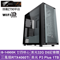 技嘉Z790平台[雪狼弓神]i9-14900K/RTX 4060TI/32G/1TB_SSD