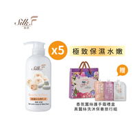 [5入加碼送] Silk.F真蠶絲白玫瑰身體乳液500ml*5送香氛蠶絲護手霜禮盒＋旅行組／領券再折 保濕乳液 美白乳液 保濕 鎖水
