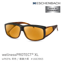 【Eschenbach】wellnessPROTECT XL 德國製高防護包覆式濾藍光套鏡(65%茶色)