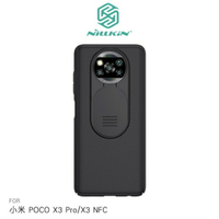 NILLKIN 小米 POCO X3 Pro/X3 NFC 黑鏡保護殼  鏡頭滑蓋!【APP下單4%點數回饋】