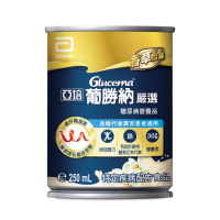 【亞培】葡勝納嚴選即飲配方-香草口味250ml x24入(低GI、糖尿病適用、戴資穎代言)