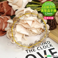 【Osun】5A級12mm天然黃髮晶水晶造型手鍊(情人節生日禮物飾品母親節水晶手鍊CE476)