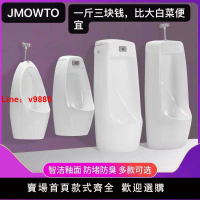 【台灣公司保固】正品JMOWTO廁所感應掛墻落地式工程酒店男士便池一體自動陶瓷尿斗
