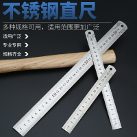 鋼直尺15/30/50cm不銹鋼直尺加厚硬鋼板尺雙面刻度高精度直尺鐵尺