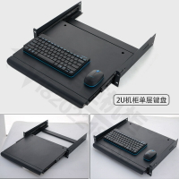 機櫃隔板19英寸1U機櫃鍵盤固定滑動抽屜雙層隔板抽拉式層板托盤