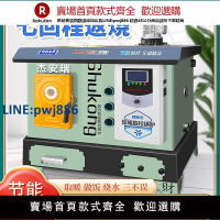 【高品質超低價】數控鍋爐農村家用取暖爐煤電柴通炕地暖暖氣片養殖水暖燃煤反燒