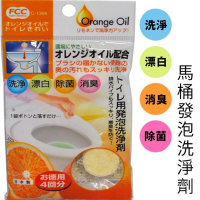 【寶盒百貨】日本製橘子清潔劑(清潔/除臭/除菌/漂白/發泡劑)