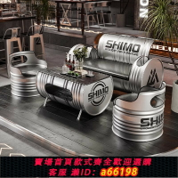 【台灣公司 可開發票】工業風油桶卡座沙發酒吧等候區洽談休息區商用創意桌椅茶幾組合