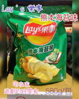 Lay's 樂事 熊本海苔口味 580g/包 好市多 洋芋片 點心 零食 餅乾 海苔餅乾 大包裝 馬鈴薯切片 海苔洋芋片