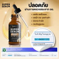[COD] [Tiktok]Browanhuchu Super Serum Booster Brightening Skin Brownichu Super Serum X 50 Pure White