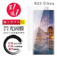 買一送一 三星 S22 Ultra S23 Ultra 保護貼日本AGC 全覆蓋瞬硬化UV光固膜類鋼化膜