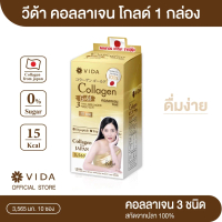 วีด้า คอลลาเจน โกลด์ (Vida Collagen Gold) 10 ซอง