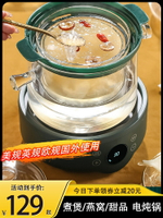 110V美規電燉鍋高硼硅玻璃壺家用燕窩煮茶壺隔水燉英規歐規電燉盅