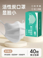 孕婦專用蝶形活性炭口罩防-聖光白孕婦專用【防甲醛·二手煙】40隻獨立裝 去醛率＞96.5%-款式8