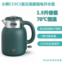 Bear/小熊ZDH-C15C1電熱水壺保溫不鏽鋼恆溫一件式家電燒水茶壺1.5L