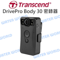 【中壢-水世界】Transcend 創見 DrivePro Body 30 穿戴式隨身攝影機 密錄器 64G 128G【中壢-水世界】
