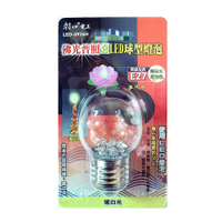 【朝日電工】 LED-0926H 8LED球型燈泡E27(暖白光)