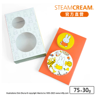 【STEAMCREAM 蒸汽乳霜】GS297/米菲兔 動物世界收藏盒 75g+30g(大加小套組)