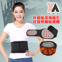 【XA】升級版深海磁石自發熱鋼板護腰A13(S-XL可選)腰背不適矯正護腰腰椎護腰發熱腰部保暖透氣支撐