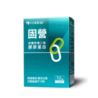 【中化健康360】固營UC-II 非變性第二型膠原蛋白(30顆/盒)