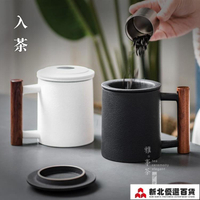 濾茶杯 直身馬克杯 陶瓷帶蓋泡茶杯 辦公室過濾茶杯濾茶杯大喝茶杯子水杯「中秋節」