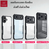 Xundd เคส สำหรับ iPhone 17/17 Air/17 Pro/ไอโฟน 17 Pro Max กันกระแทก กันกล้อง ขอบTPU ตรงรุ่นส่งไทย คํ