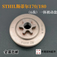 Sproket Pasif Bersepadu, Stihl MS170 / 180 / 230 / 231, 6 Gigi, Stihl 170 dan Sproket Pasif Enam Gig