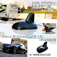 【IDFR】Benz 賓士 E W212 2009~2013 水轉卡夢 車頂鯊魚鰭蓋(天線蓋 車頂蓋 鯊魚鰭蓋)