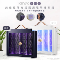 KINYO USB充插兩用電擊式捕蚊燈/捕蚊器/補蚊燈/KL-5839顏色任選(隨意捕蚊)