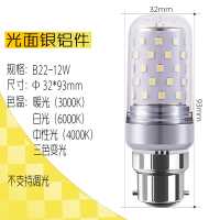 LED Light Bulb for Home Use 12W 16W Corn Bulb with E12 Base Smart Three Color Adjustable Candle Bulb