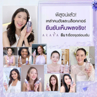 (CS100) ARAYA(อารยา) ผลิตภัณฑ์ทำความสะอาดจุดซ่อนเร้น 100ml. ARAYA Extra Sensitive Feminine Cleanser 