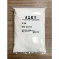 【168all】 1KG 綠豆澱粉 Mung Bean Starch