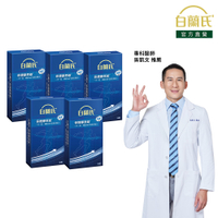 白蘭氏 保捷膠原錠 30錠x5 美國專利UCII