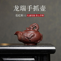 【百貨屋二號】龍瑞手抓壺名家手工原礦石紅宜興紫砂壺分茶器泡茶壺茶寵茶道(紫宜)