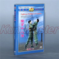 Eighteen Methods Of Capture Kung fu Video Chinese Capture Teaching DVD English Subtitles 1 DVD